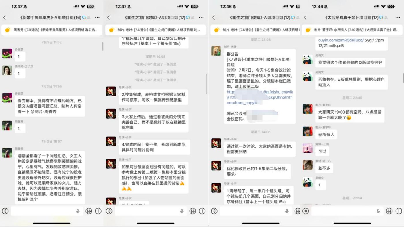 小组制学习