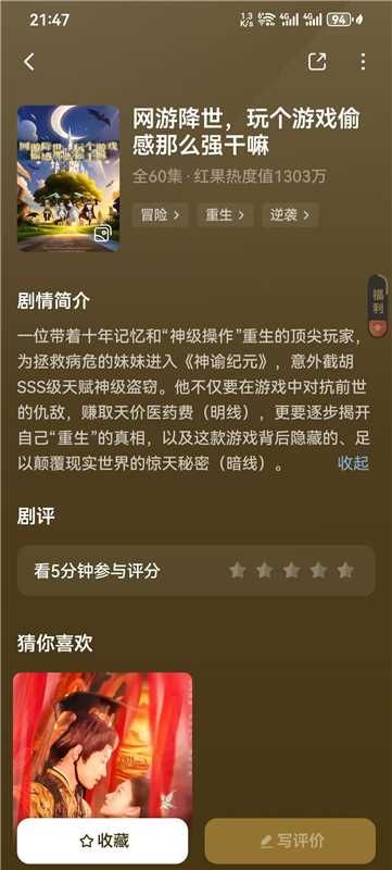 千万级热度漫剧作品