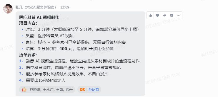 商单沟通记录一