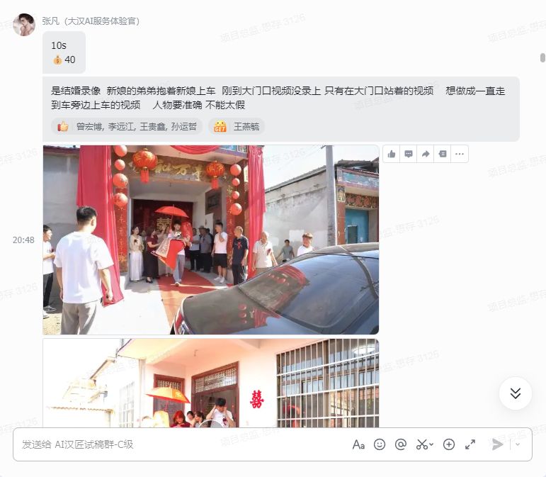 商单沟通记录十一