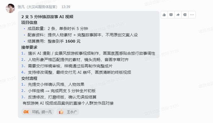 商单沟通记录二