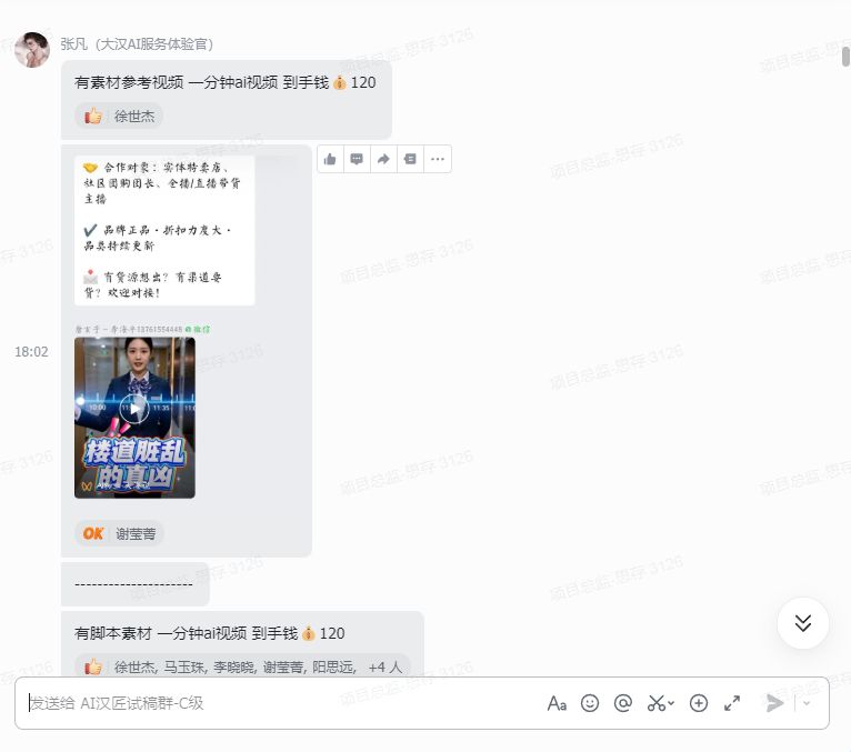 商单沟通记录六