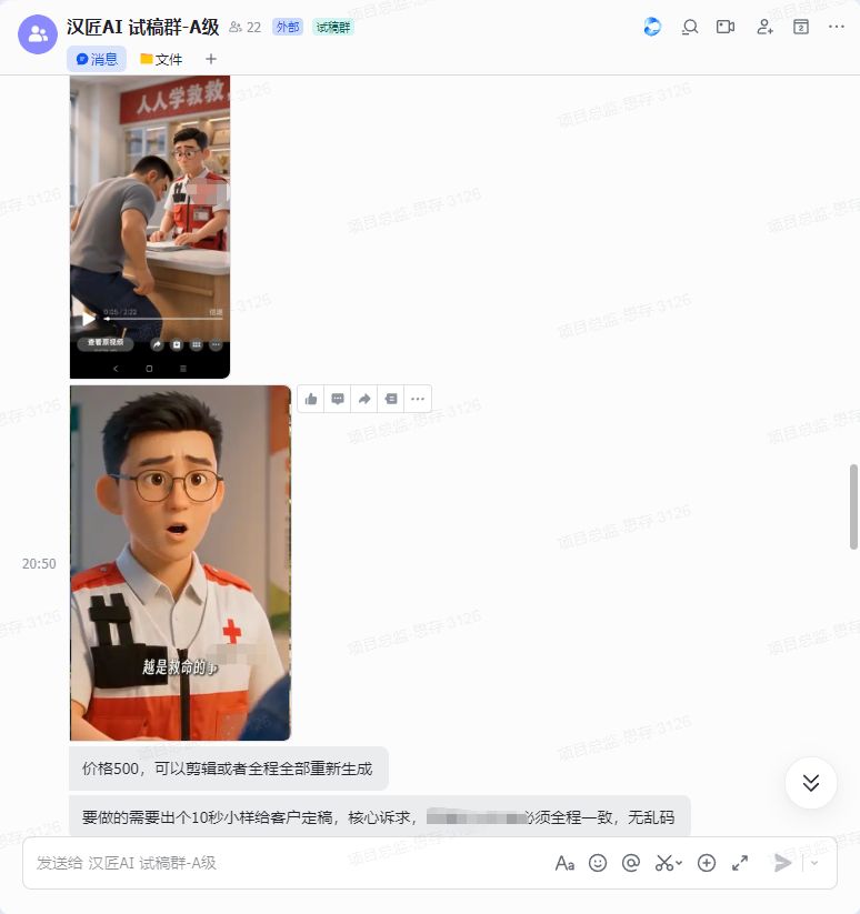 商单沟通记录九
